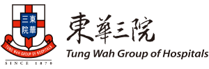 東華三院 Tung Wah Group of Hospitals